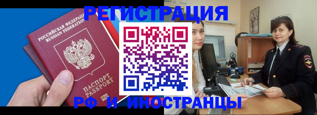 прописка в квартире в Чусовом