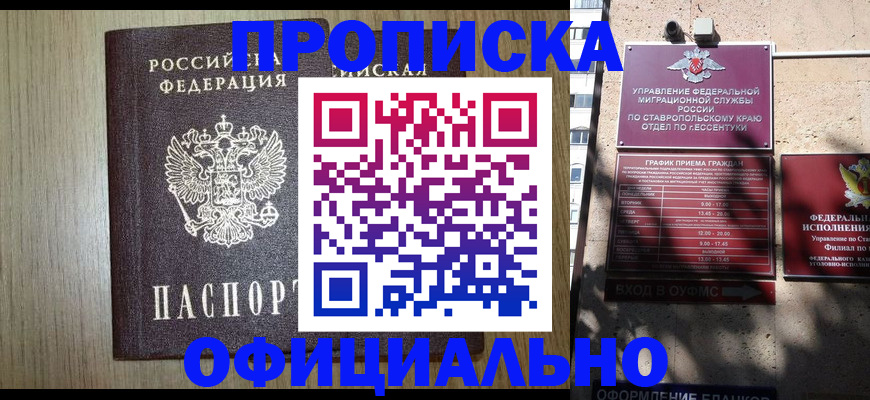 временная регистрация в Чусовом
