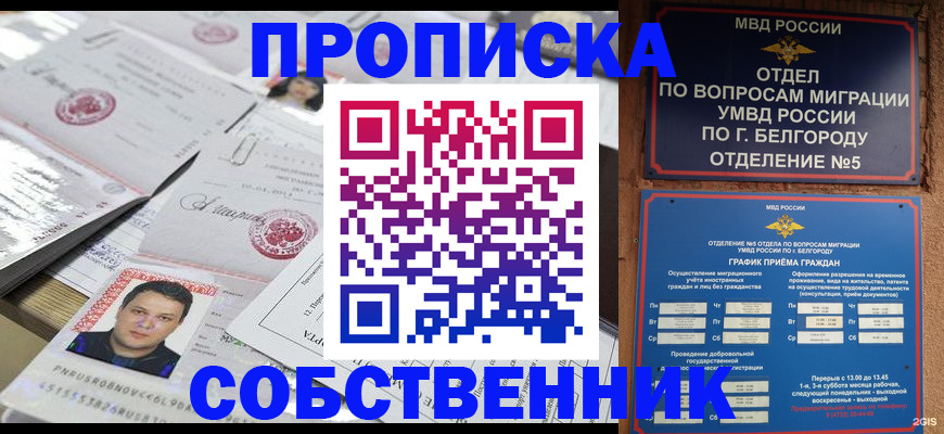 прописка иностранных граждан в Чусовом