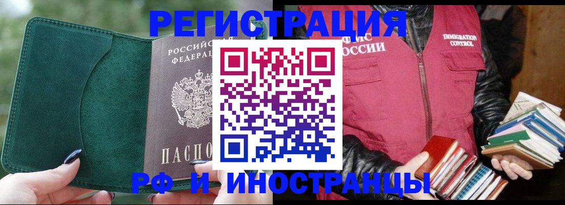 временная регистрация собственник в Чусовом