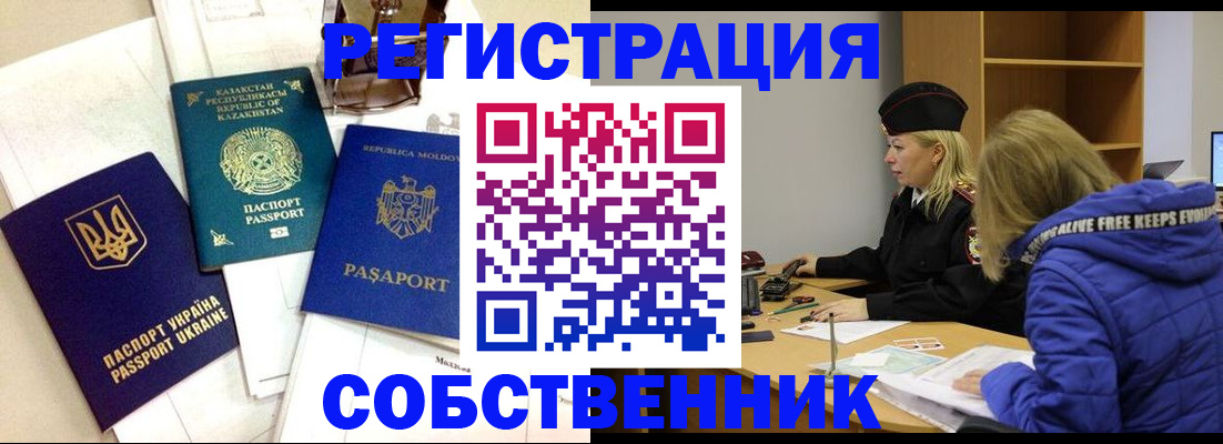 временная регистрация для школы в Чусовом